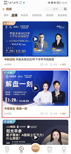 中国基金报[图4]