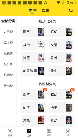 小说部落截图1