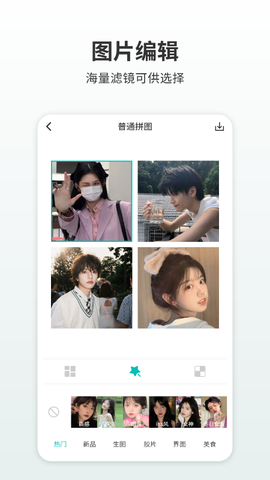 简单拼图截图3
