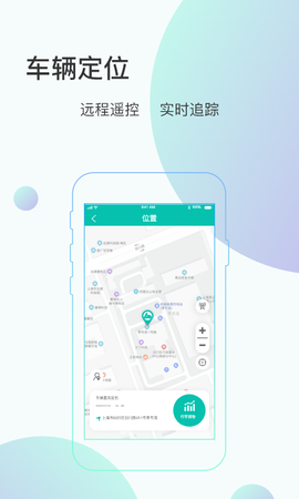 骑管家截图2