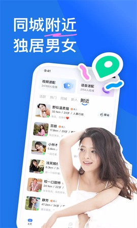 知聊破解版[图9]