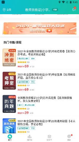易考必过[图4]