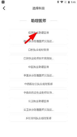 易考必过[图8]