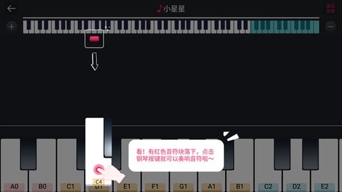 模拟钢琴[图4]
