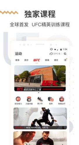 咪咕善跑截图3