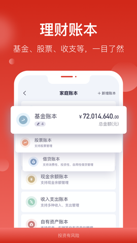 汇丰汇选截图3