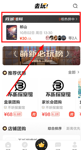 谜圈剧本杀截图2