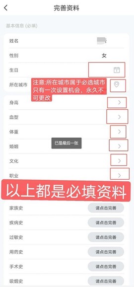 耀健康截图3
