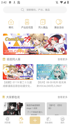 cpp无差别同人站截图1