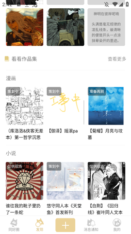 cpp无差别同人站截图2