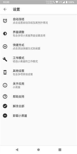 小黑屋[图1]