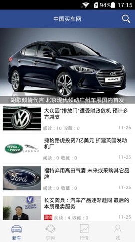 买车网截图1
