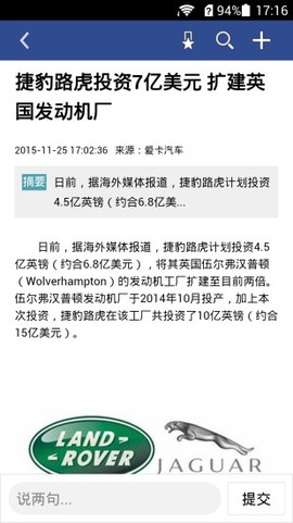 买车网截图2