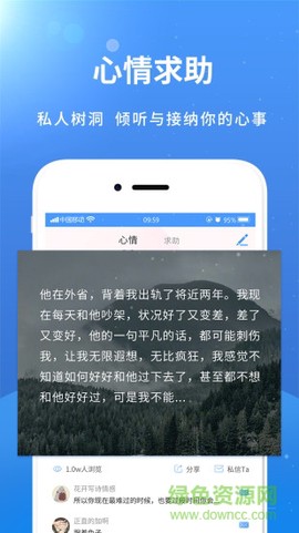 赛客倾诉截图3