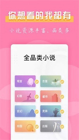 77小说官方版图1