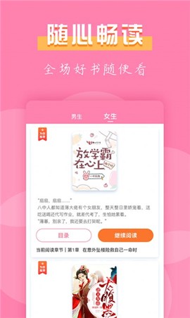 77小说官方版图2