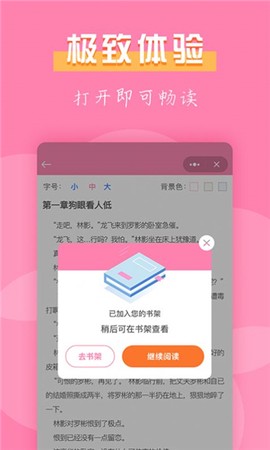 77小说官方版图3