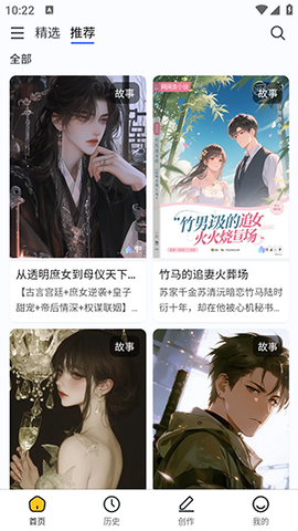 喵喵互动截图2