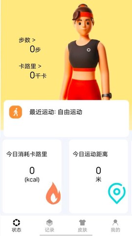悠享计步[图1]