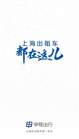 申程出行[图1]