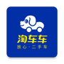 淘车车