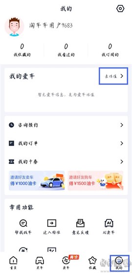 淘车车[图1]