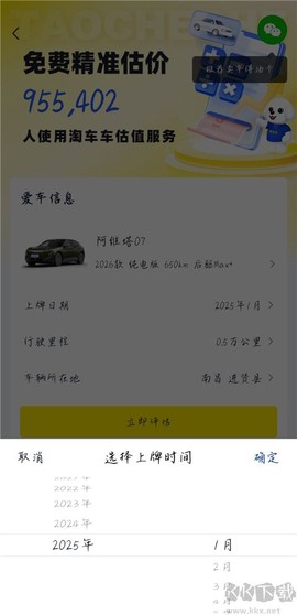 淘车车[图4]