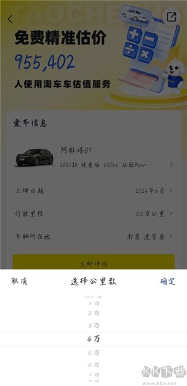 淘车车[图5]