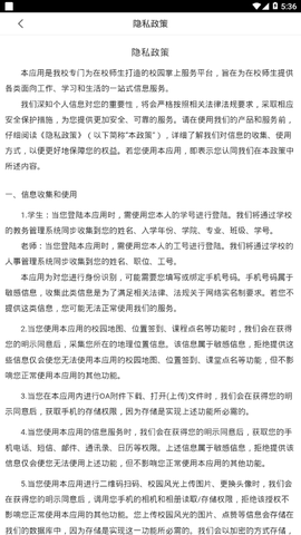 湖北理工截图3