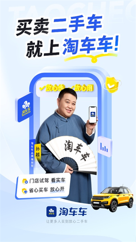 淘车车图1