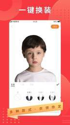 证件照随时拍截图1