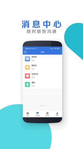 南大二附院医生端截图2