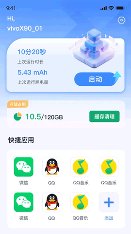 密盒虚拟机截图2