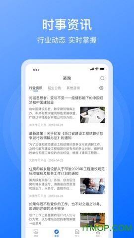 浙商造价截图2