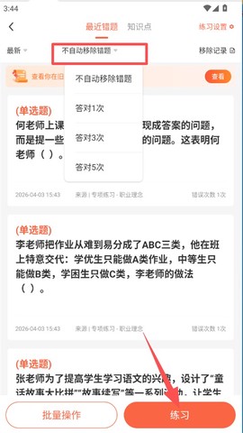 山香网校[图5]