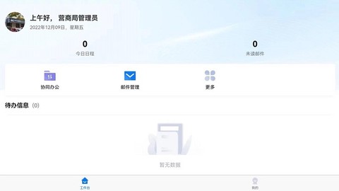 连政通截图1