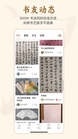 掌上碑帖截图1
