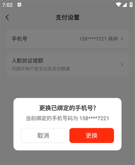 网易支付[图5]