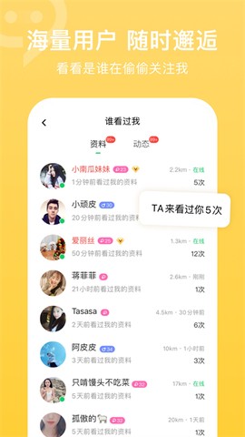 连信下载截图3