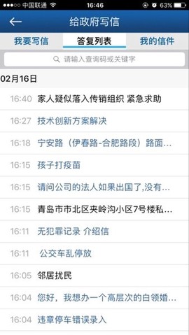 青岛政务网[图1]