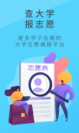 高考问一问截图2