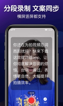灵敢提词器截图1