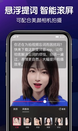 灵敢提词器截图3