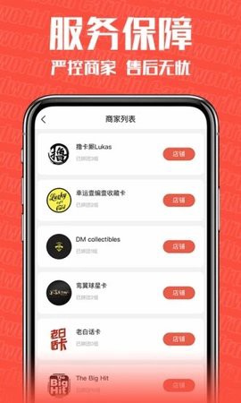 卡世界截图1