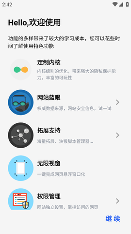 雨见浏览器最新版截图2