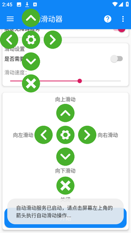 自动滑动器[图3]