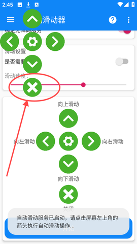 自动滑动器[图4]
