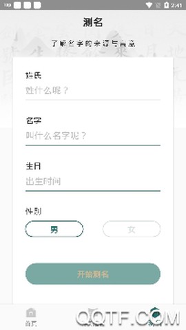 熊猫起名[图4]