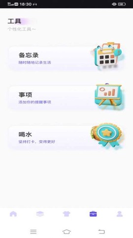 唯美快捷指令截图3