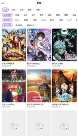 miomio动漫正版截图3